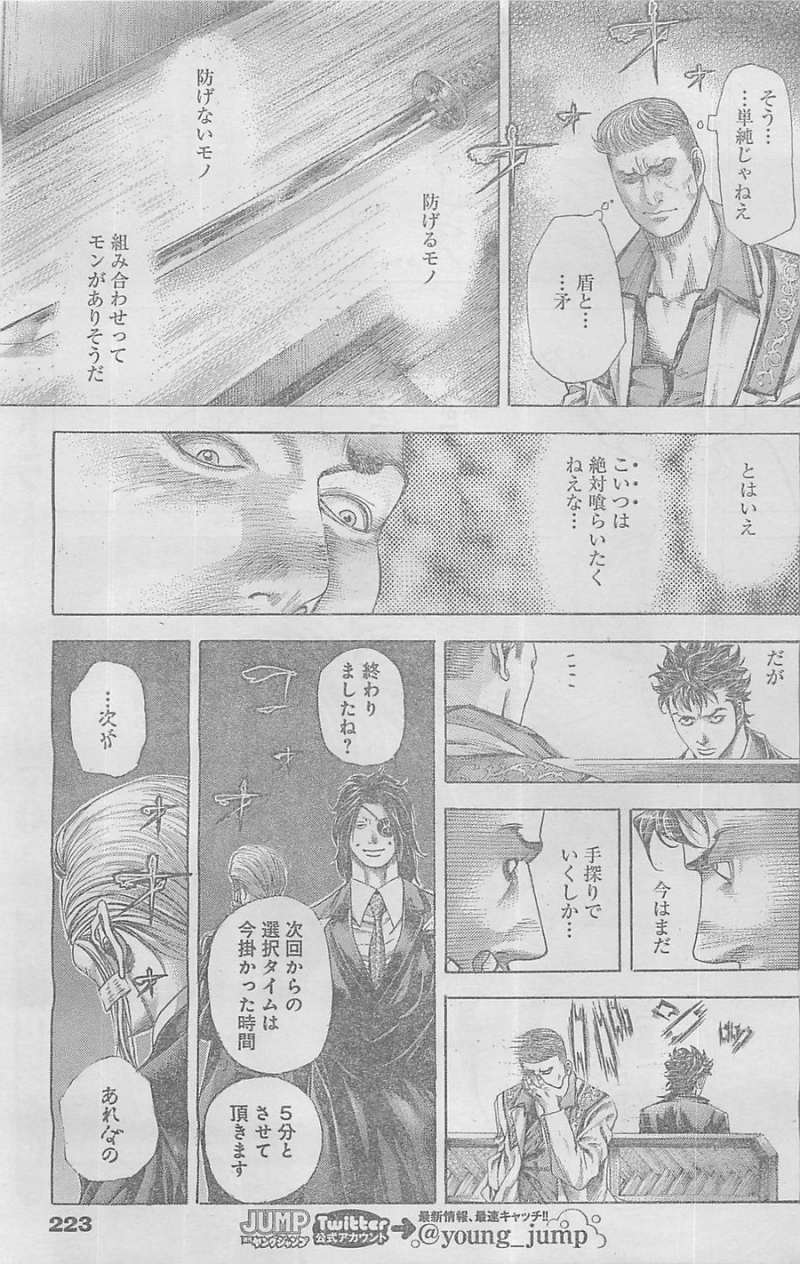 Usogui - Chapter 365 - Page 9